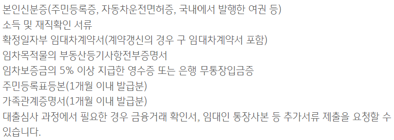 다둥이 전세자금대출