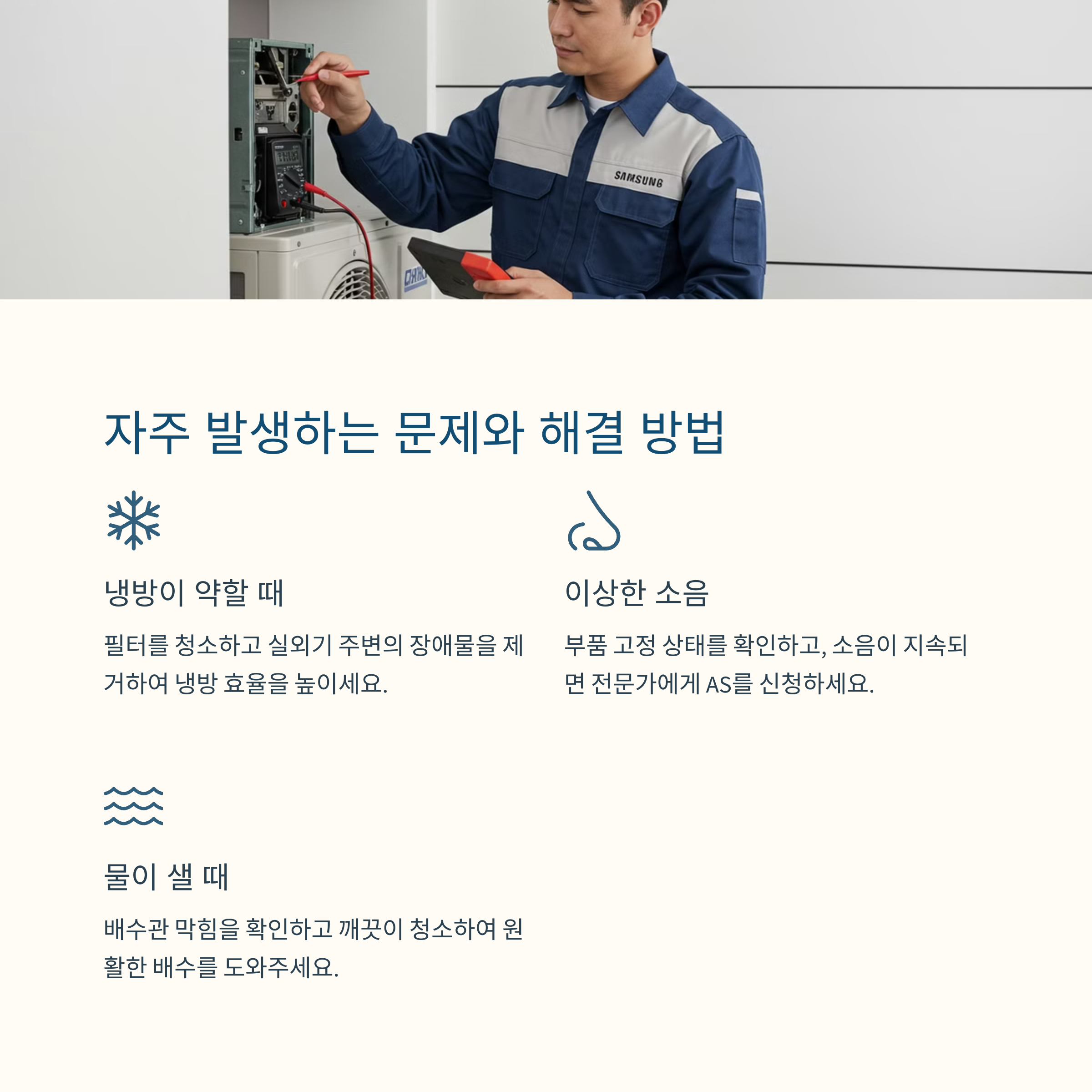 자주 발생하는 문제와 해결 방법