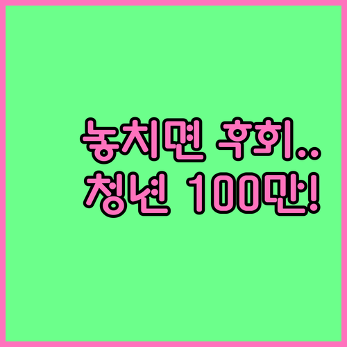 2025 청년 전세자금 이자 지원 혜..