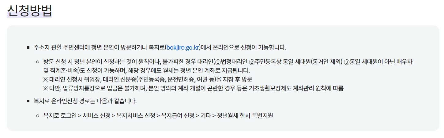 신청방법입니다.