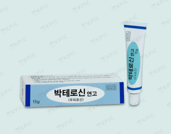 박테로신 연고 효능