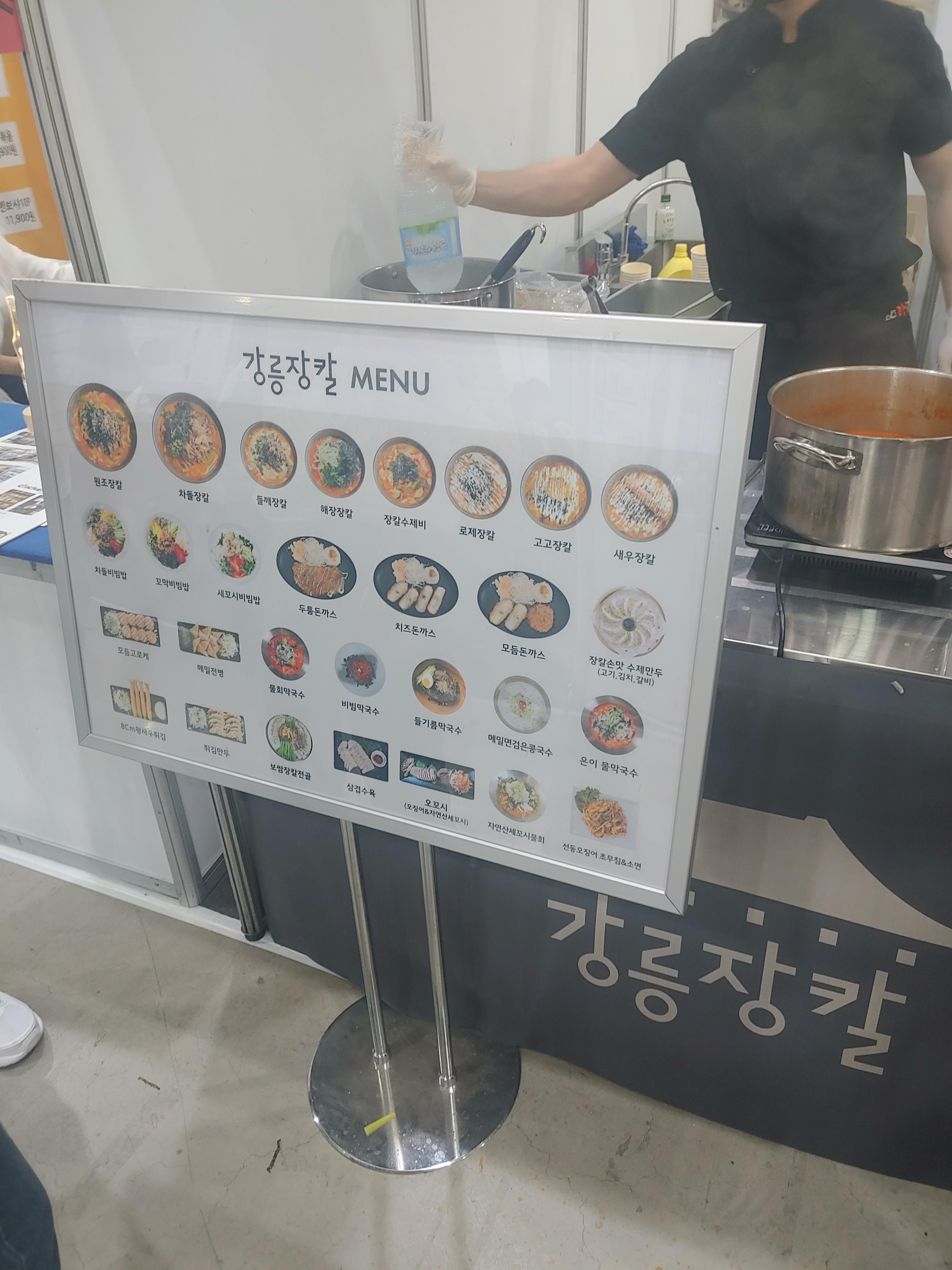 제일 창업박람회