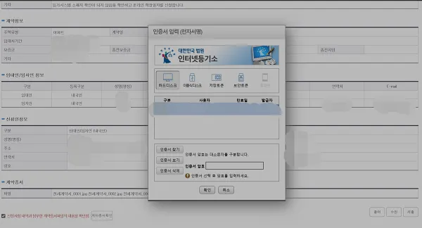 신청서 제출하기