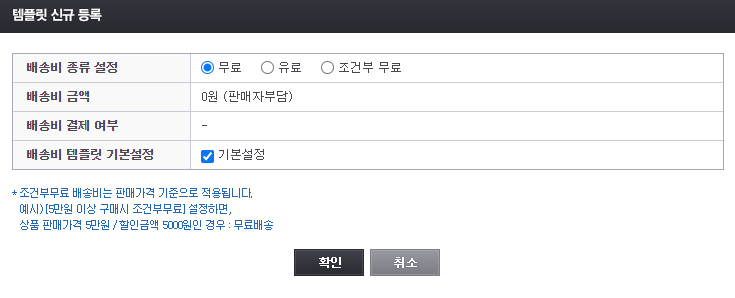 해외구매대행 출고지 설정방법