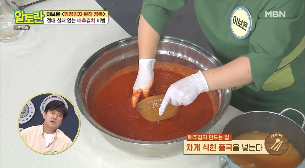 알토란 김장김치 담그는 법 배추김치 황금레시피