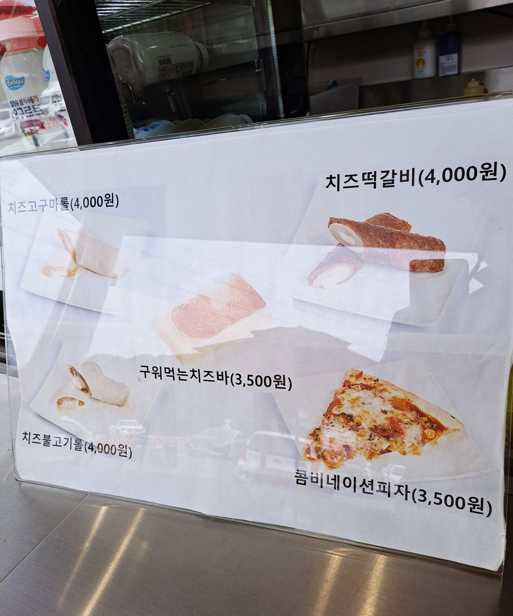 임실치즈 아크릴메뉴판