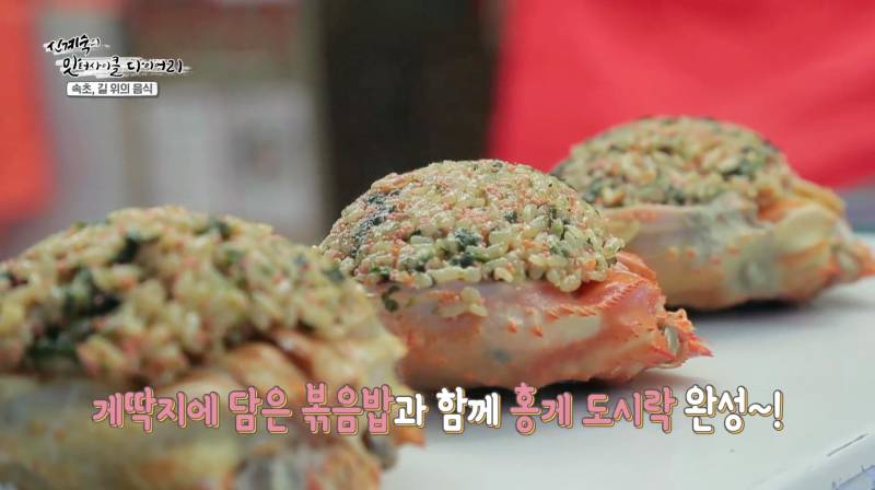 홍게-볶음밥-도시락