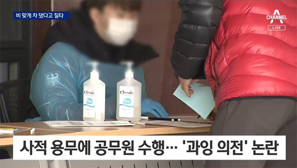 김혜경갑질
