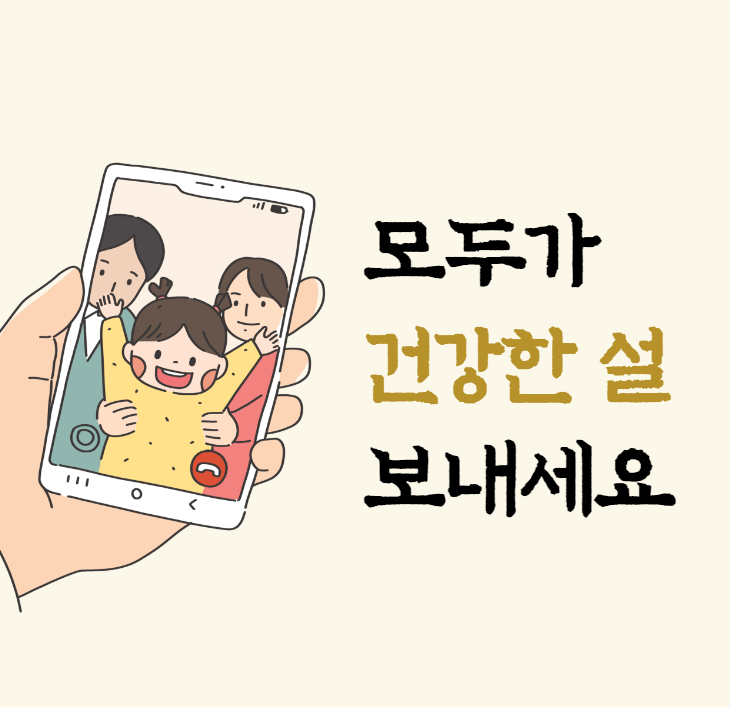 설날 인사말 좋은글