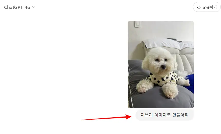 챗GPT-지브리-이미지-프롬프트