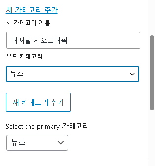 워드프레스 메뉴 추가