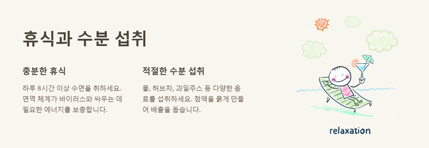 콧물 감기 빨리 낫는법