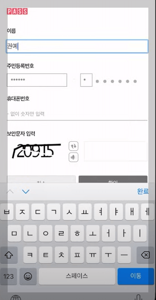 모바일 건강보험증 발급방법