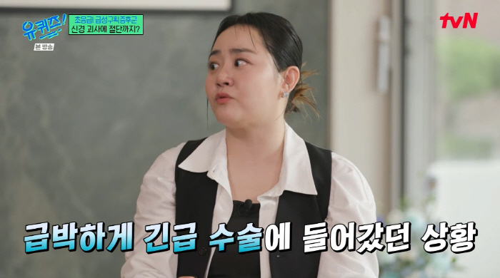 문근영 괴사 고백 '급성구획증후군' 증상 원인 골든타임 재활법 완벽 정리