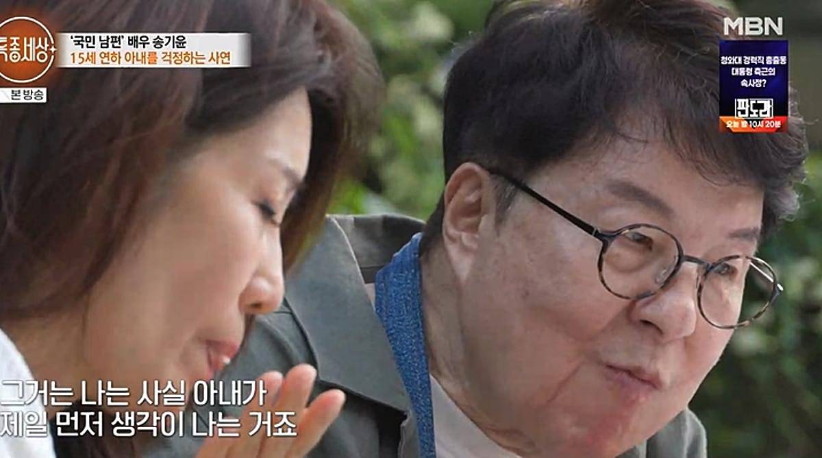 배우-송기윤-아내-김숙진
