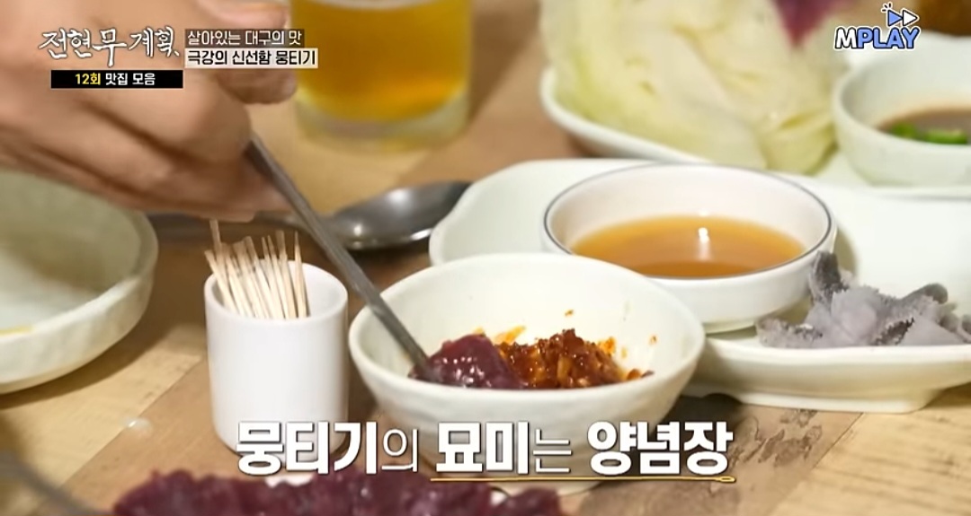 전현무계획 대구 뭉티기 맛집 &amp;#39;수라생고기&amp;#39; 위치 및 정보 대구 생고기 맛집