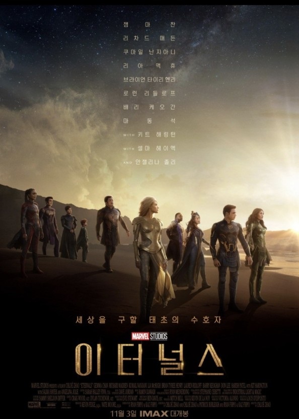 영화<이터널스> 신화, 철학, SF가 결합된 히어로 영화