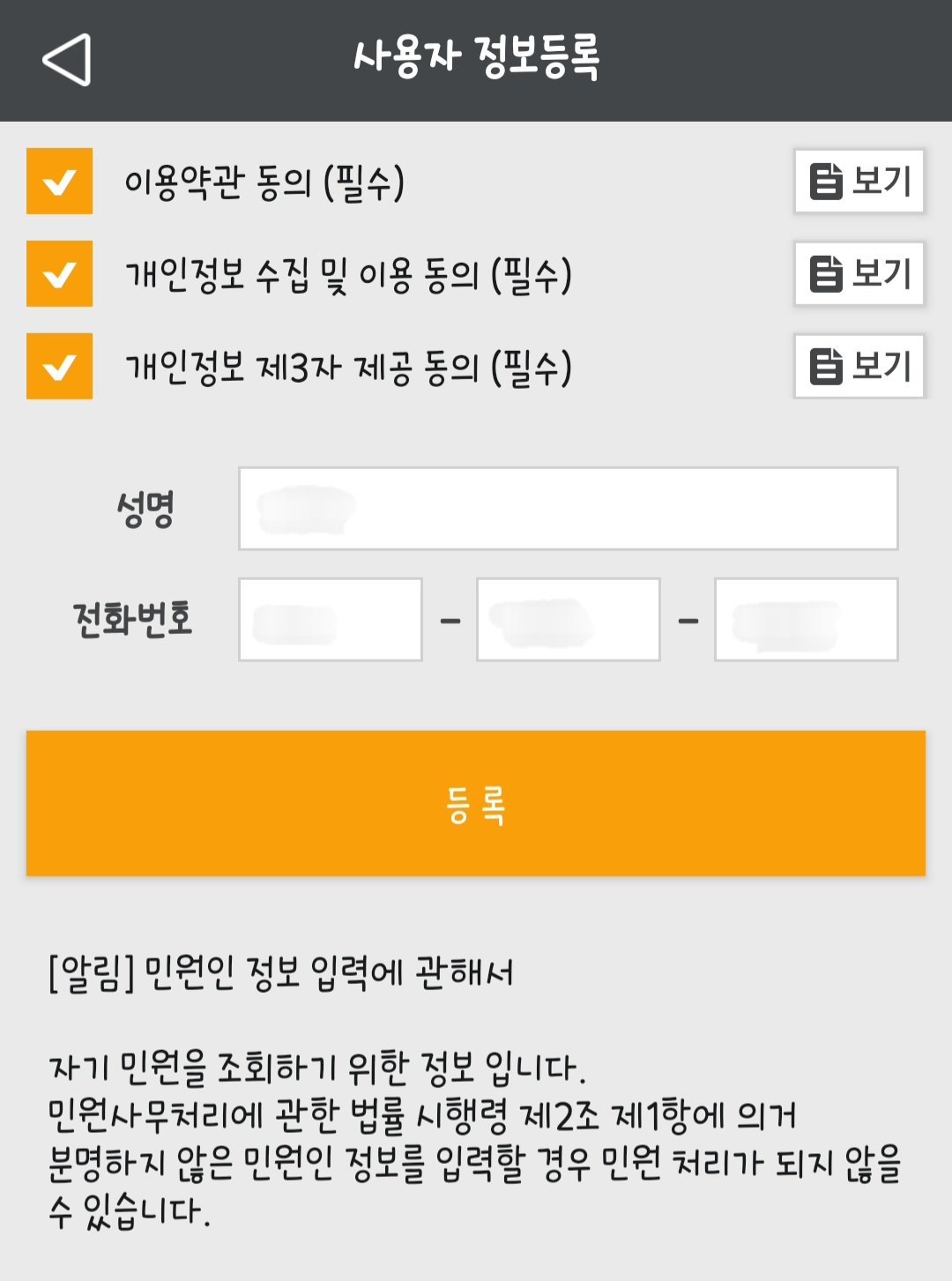 포트홀 도로파임 신고