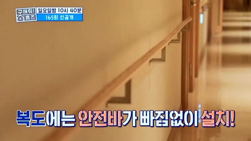 구해줘홈즈 서울시 강남구 자곡동 문을 여시오 하우스 매물 입주보증금 7억9천 월생활비 336만원 조건 소개