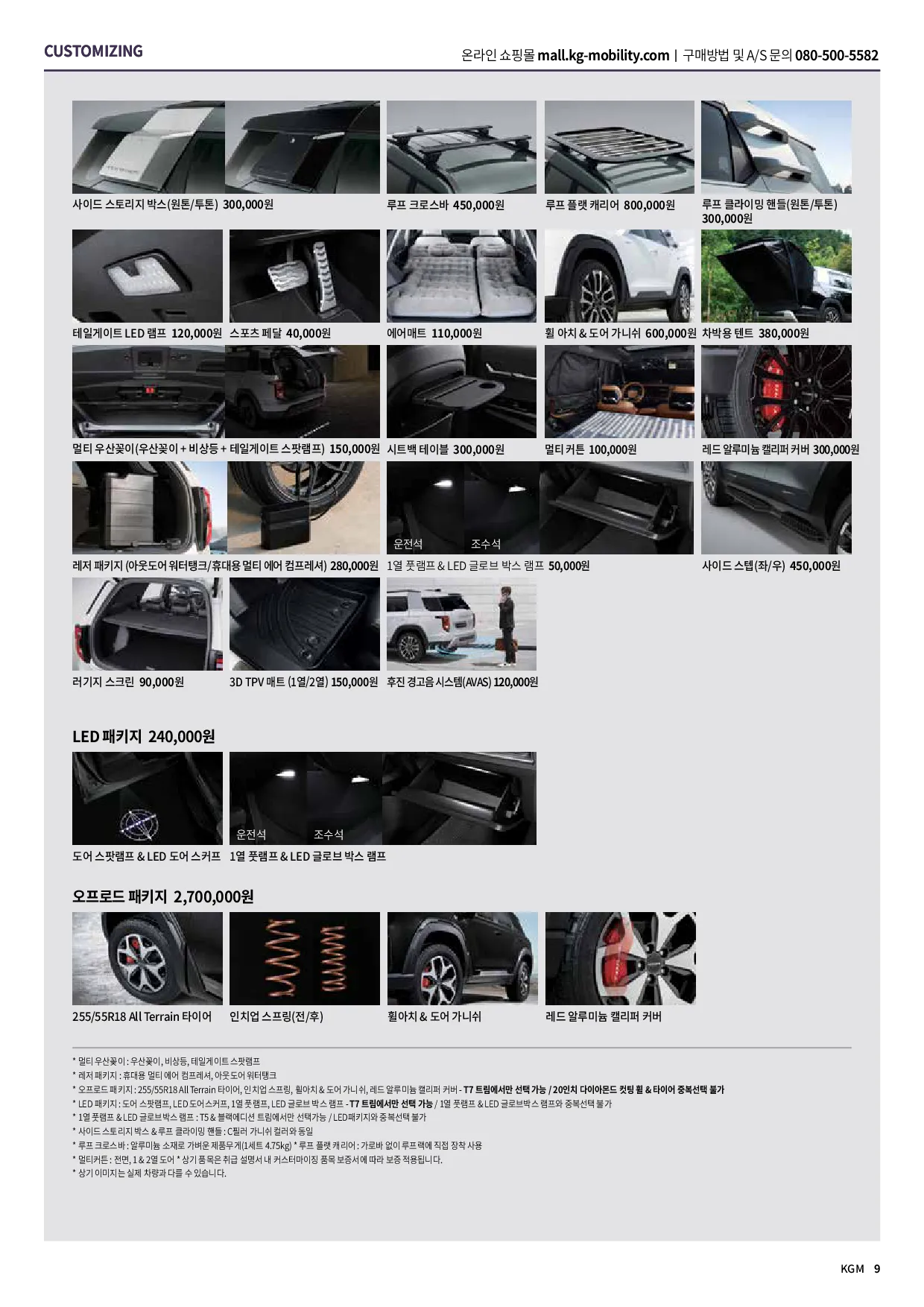 토레스 하이브리드 자동차 이미지