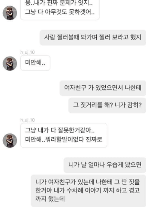 황의조 영상 유포