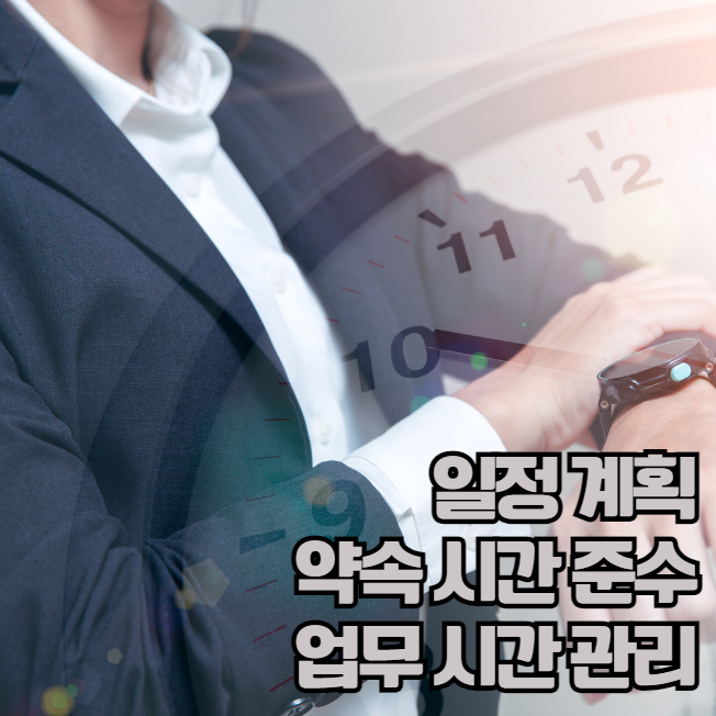 성공하는 사람들의 시간관리 _크로노스 vs 카이로스 활용 전략 조화