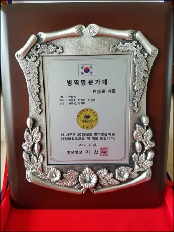 병역명문가 혜택 홈페이지 정보와 신청 방법_11