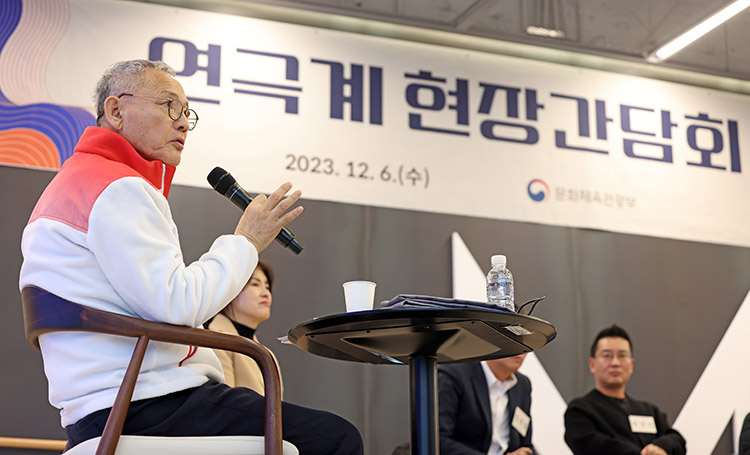 공연 연극계 간담회 사진