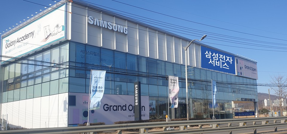 삼성전자서비스센터
