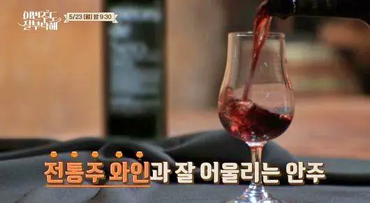 소문의맛집 유이 홍어삼합 참게튀김과 페어링 한 파주 전통주 머루 와인 파는 곳 전화 인터넷 전국 택배 주문 파주 전통주 양조장