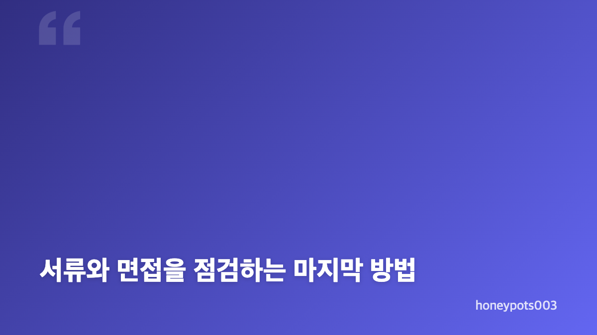 2027 세종대 수시모집 일정과 원서 접수 준비