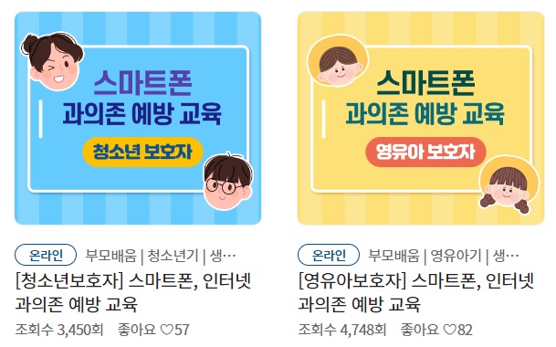 경기도-지식-GSEEK-무료강의-듣는방법5