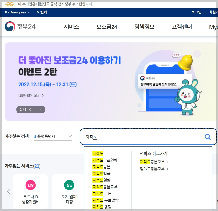 임야도 지적도