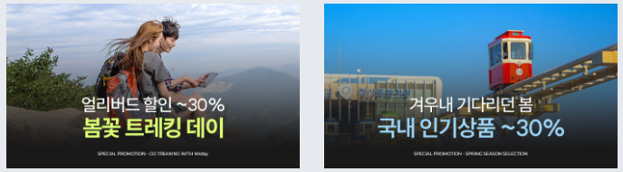 3월 kkday 누구나 사용가능 할인코드, 결제할인 쿠폰, 특가