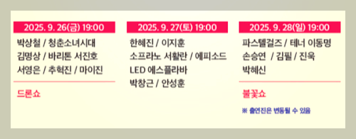 구리 코스모스축제