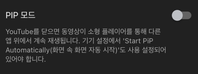 유튜브 시청 편의 기능 Top10