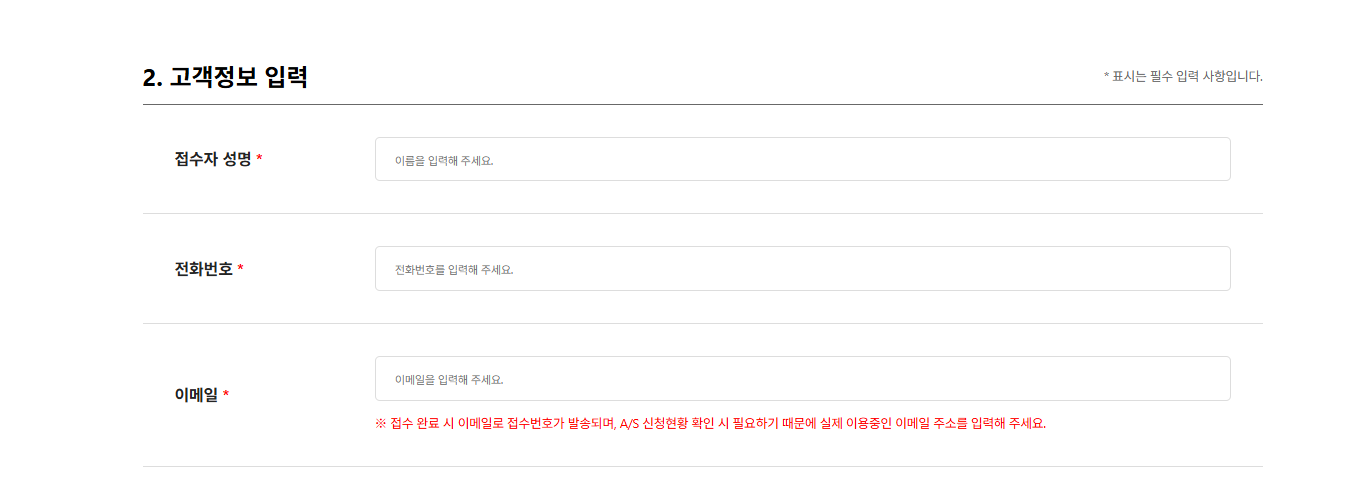 하츠 고객센터 접수