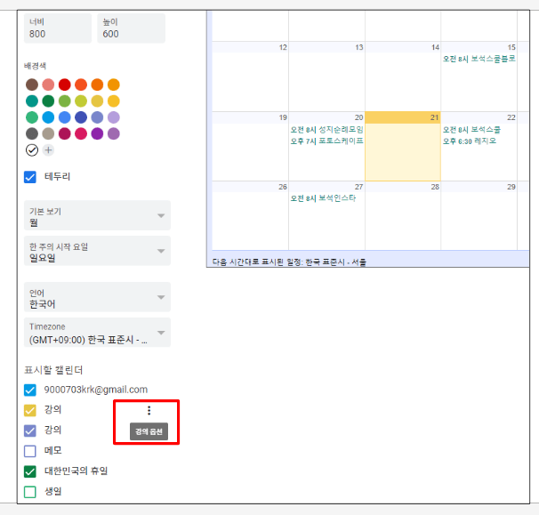 구글