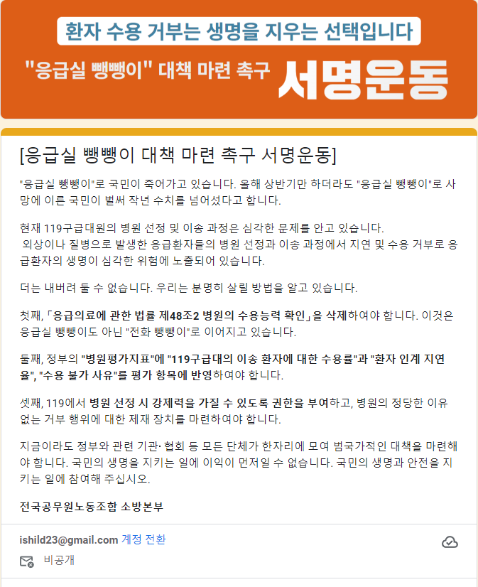 응급실