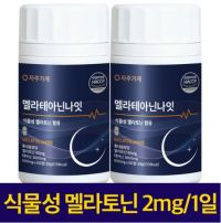 식물성 멜라토닌 1일 2mg 함유 멜라 테아닌 나잇 식약청인증 HACCP 자주가게, 60정, 2개
