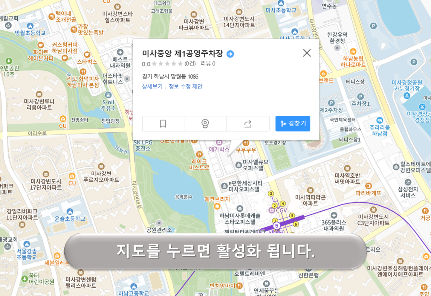 미사중앙 공영주차장
