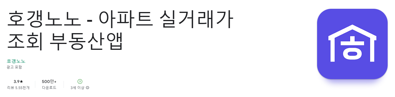 부동산-임장-체크리스트-앱-다운로드