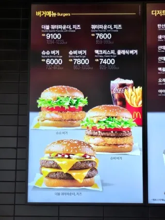 맥도날드 메뉴 가격 런치메뉴 해피밀 맥모닝 신메뉴 추천_15