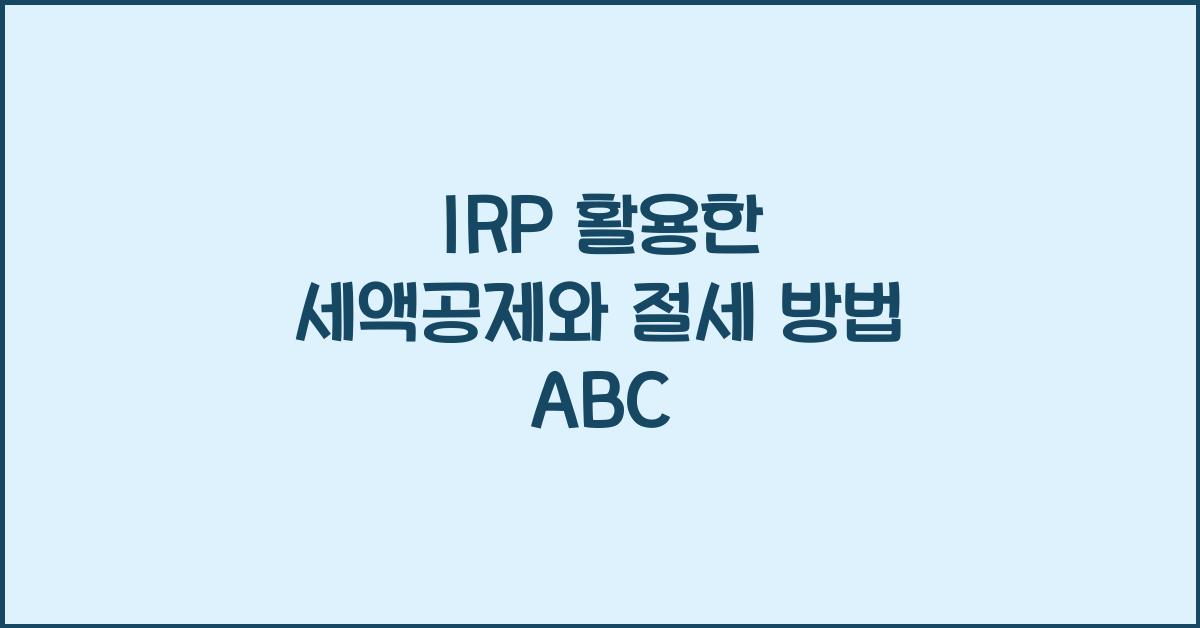 irp