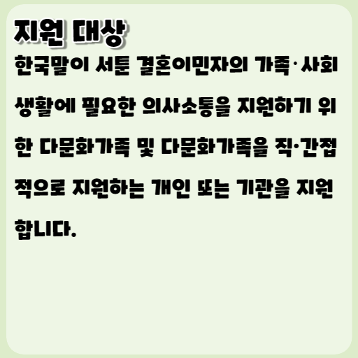 2023 결혼이민자 통번역 서비스