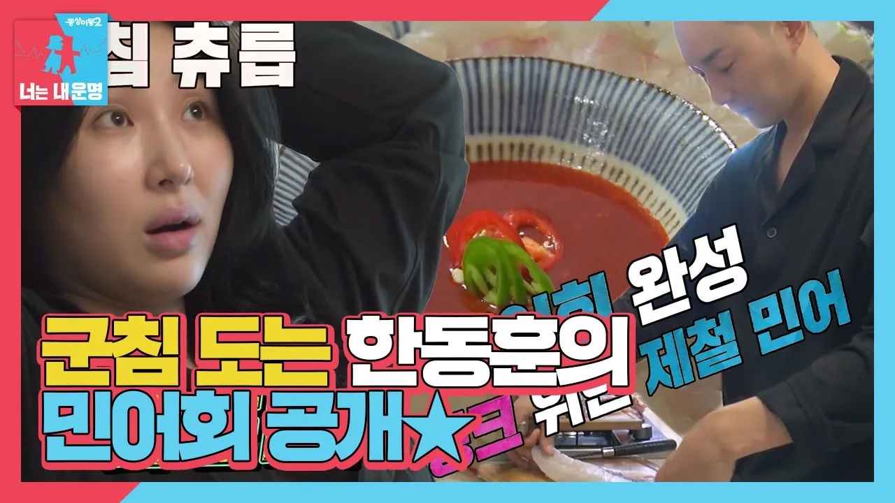 gg_민어회 제철 레시피_9