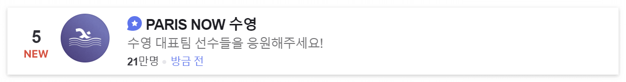 황선우 수영 선수