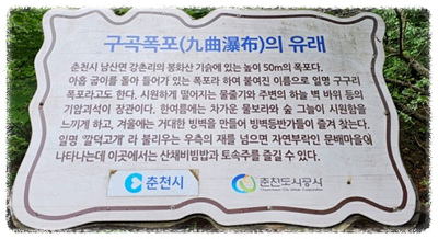 구곡폭포