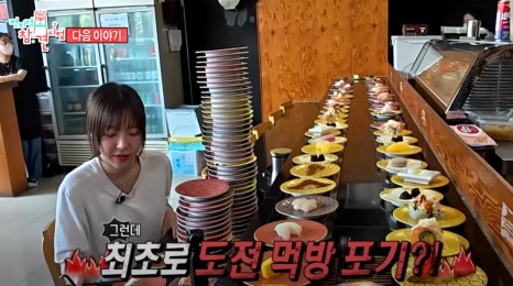 전참시 쯔양 집 공개