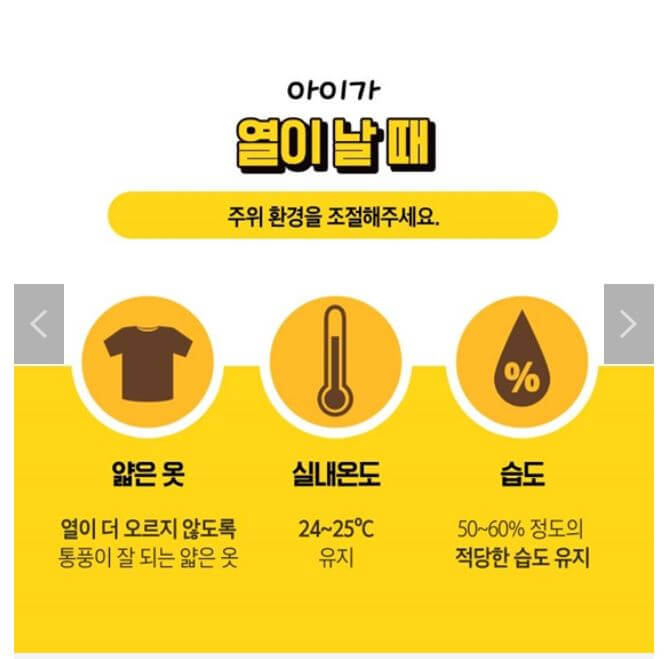 주위 환경 조절하기